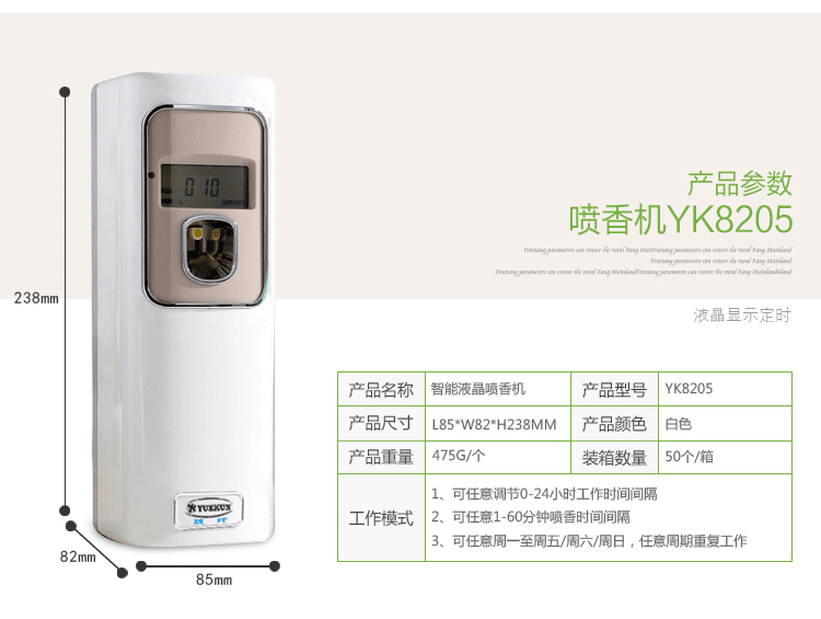 酒店噴香機衛(wèi)生間除異味電池除臭機LCD數(shù)碼噴香器自動定時噴香機
