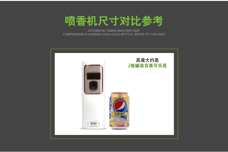 酒店噴香機衛(wèi)生間除異味電池除臭機LCD數(shù)碼噴香器自動定時噴香機