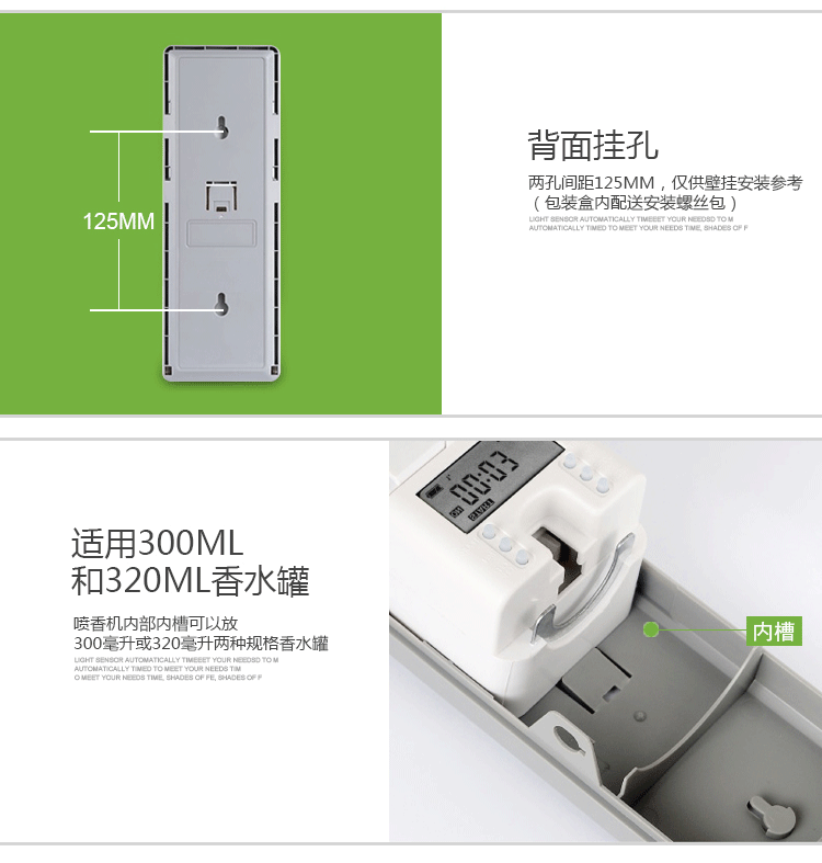酒店噴香機衛(wèi)生間除異味電池除臭機LCD數(shù)碼噴香器自動定時噴香機