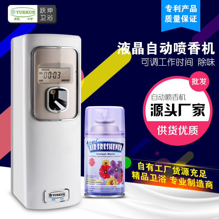 酒店噴香機衛(wèi)生間除異味電池除臭機LCD數(shù)碼噴香器自動定時噴香機