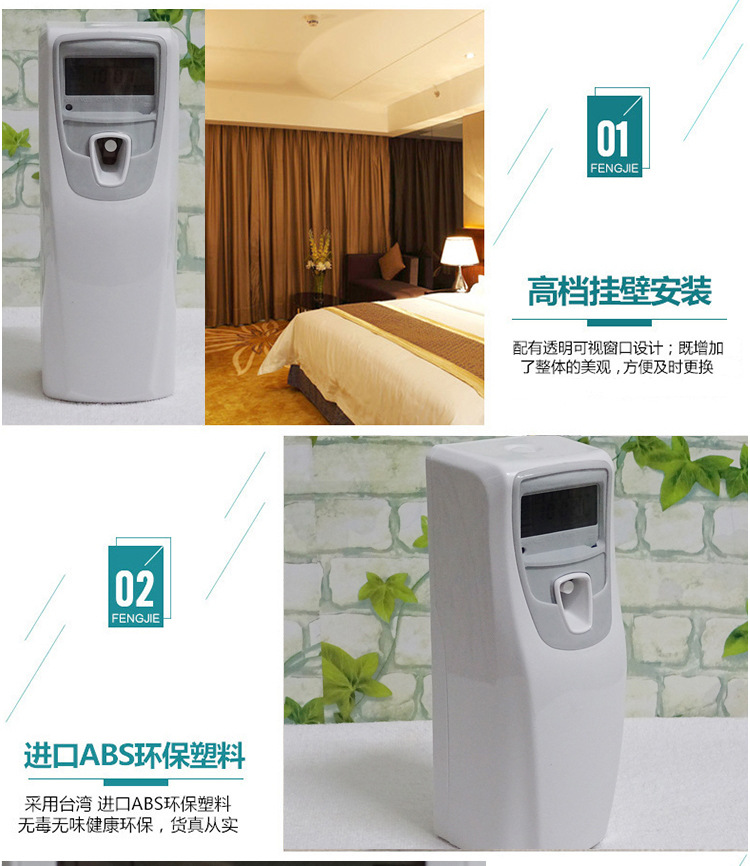 飛翔水性LCD噴香機(jī) 可自己添加香水的香水機(jī) 酒店KTV加香專用
