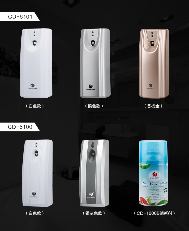 塑料定時(shí)自動(dòng)噴香機(jī)酒店衛(wèi)生間加香擴(kuò)香機(jī)廁所除味空氣清新機(jī)