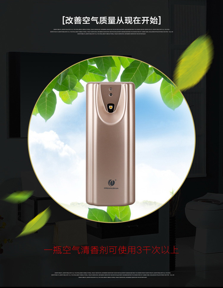 塑料定時(shí)自動(dòng)噴香機(jī)酒店衛(wèi)生間加香擴(kuò)香機(jī)廁所除味空氣清新機(jī)