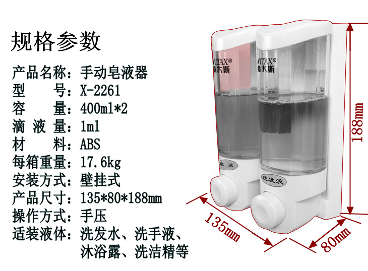 酒店單頭透明塑料手動皂液器壁掛式洗手液給液器