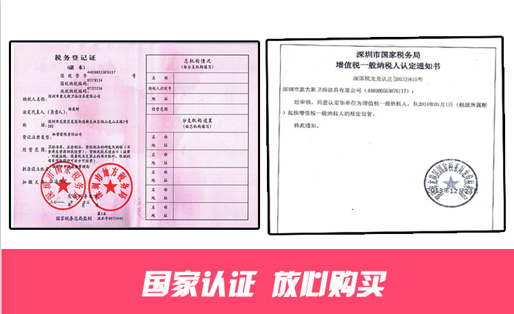 一般納稅認(rèn)定書