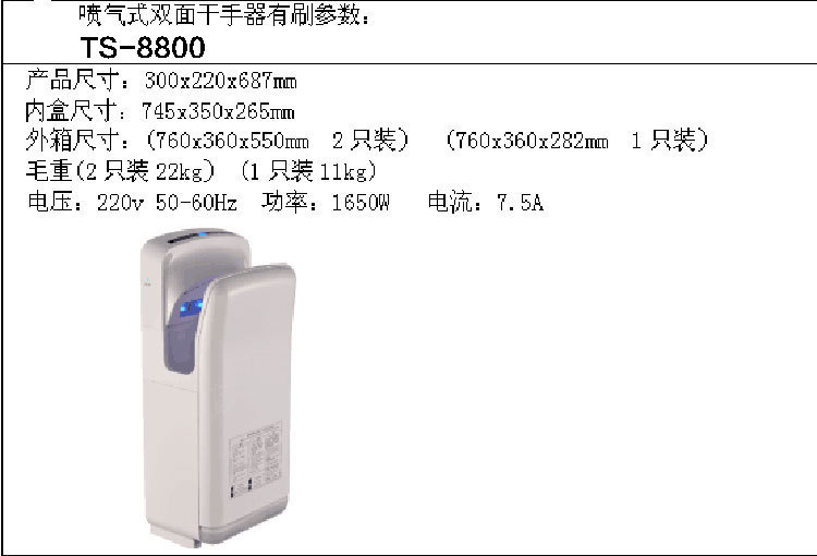 全國包郵全自動感應(yīng)酒店高速雙面噴氣式干手機干手器烘手機烘手器