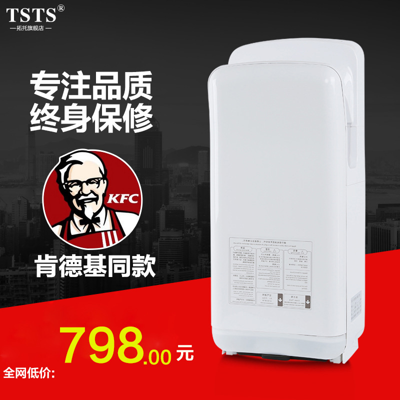 全國包郵全自動感應(yīng)酒店高速雙面噴氣式干手機干手器烘手機烘手器