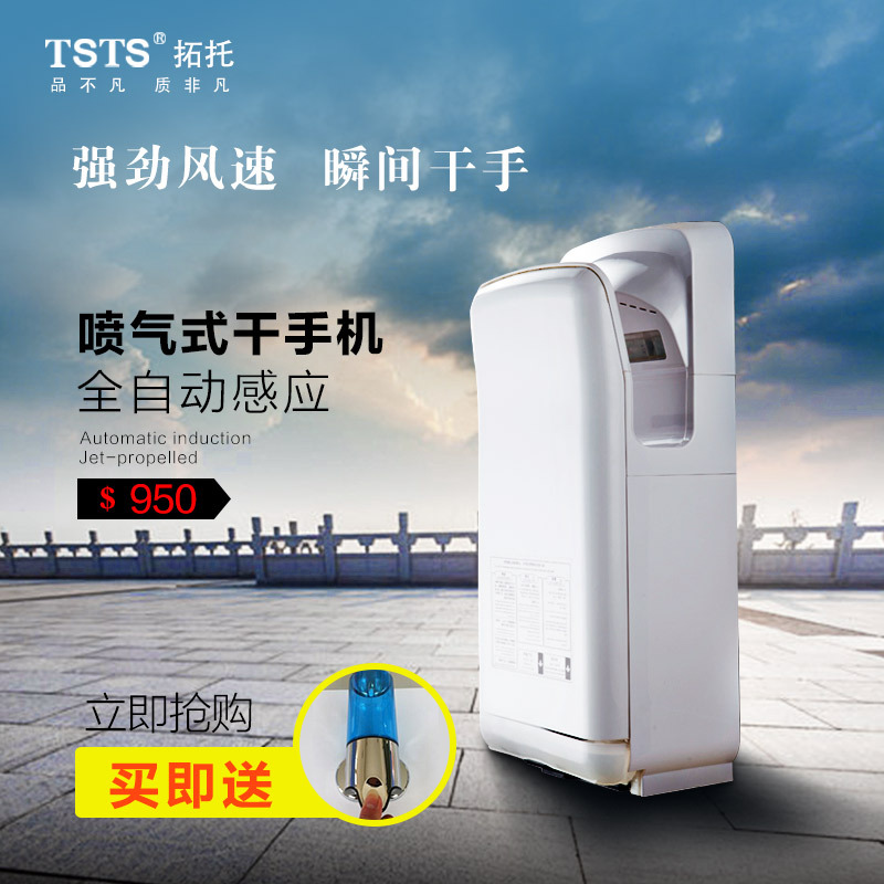全國包郵全自動感應(yīng)酒店高速雙面噴氣式干手機干手器烘手機烘手器