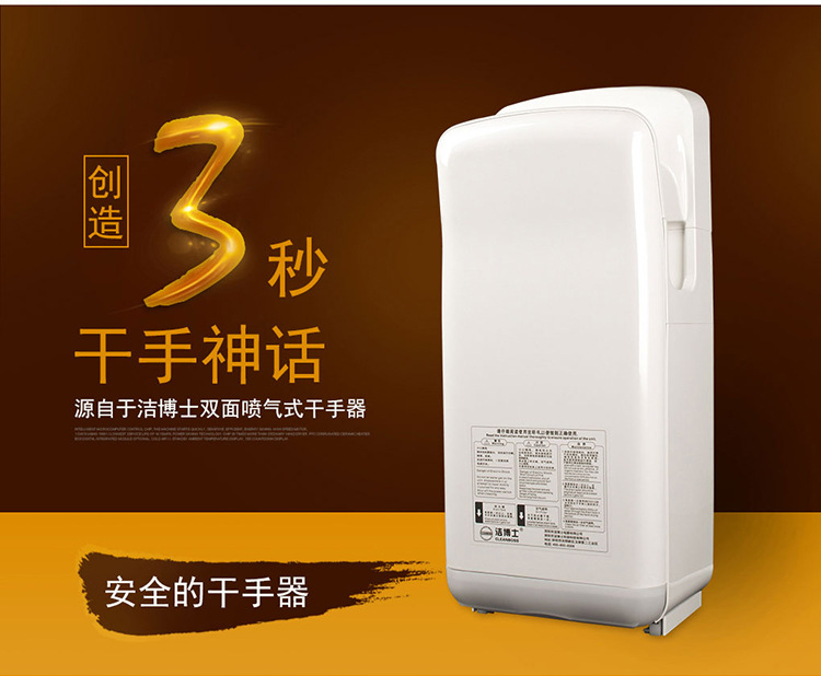 酒店衛(wèi)生間干手器 干手機(jī)烘手器全自動(dòng)感應(yīng) 高速?lài)姎馐胶媸謾C(jī)