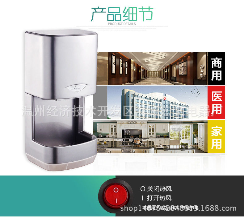 廠家直銷 高速干手器帶接水盒烘手機(jī) 酒店烘手器感應(yīng)干手機(jī)批發(fā)