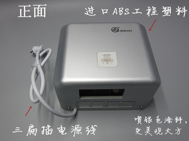 質(zhì)量穩(wěn)定 壁掛式烘手機全自動感應(yīng)干手機酒店干手器烘手器