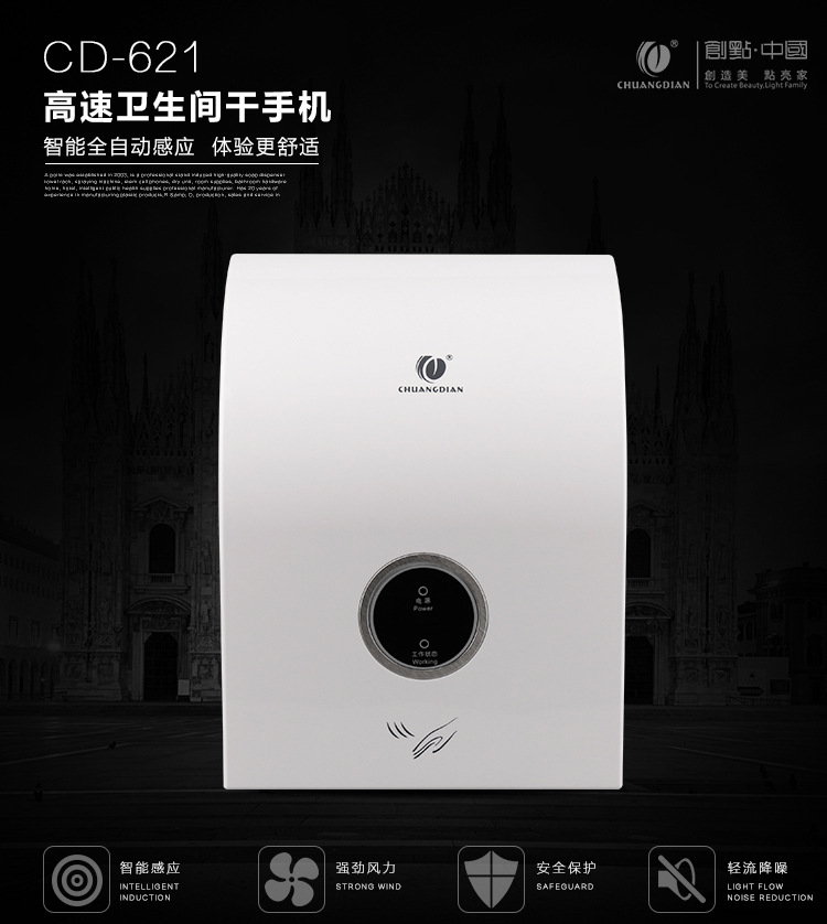 創(chuàng)點(diǎn) 冷熱干手機(jī)全自動(dòng)感應(yīng)干手器酒店烘手機(jī)衛(wèi)生間家用烘手器