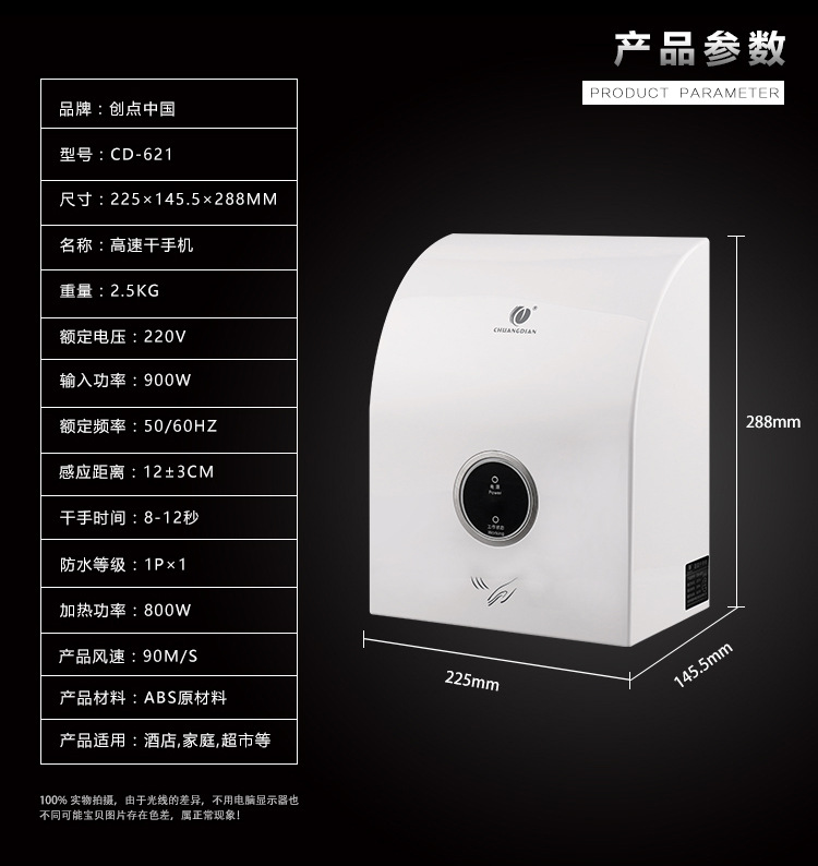 創(chuàng)點(diǎn) 冷熱干手機(jī)全自動(dòng)感應(yīng)干手器酒店烘手機(jī)衛(wèi)生間家用烘手器