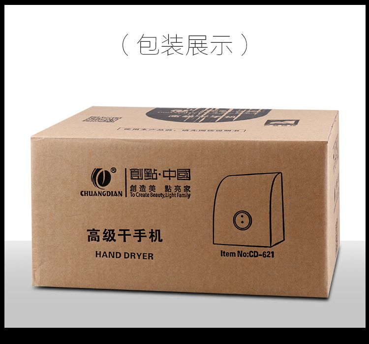 創(chuàng)點(diǎn) 冷熱干手機(jī)全自動(dòng)感應(yīng)干手器酒店烘手機(jī)衛(wèi)生間家用烘手器