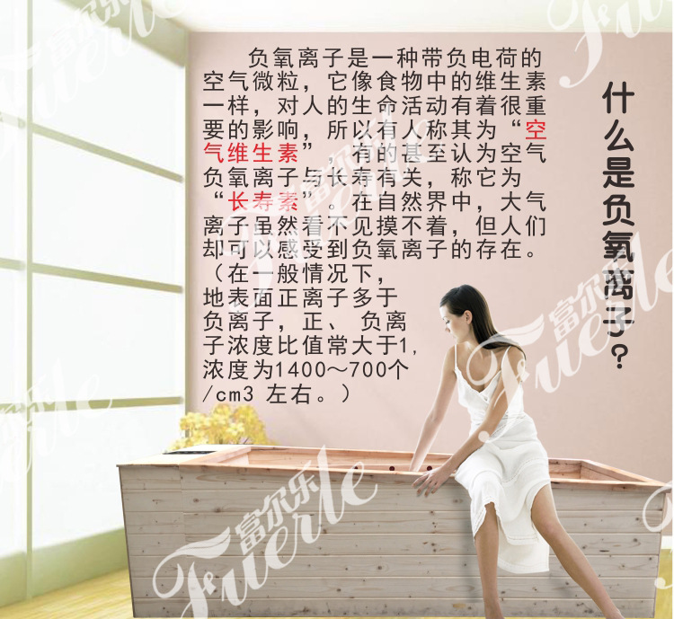 負氧離子養生谷（水印）04