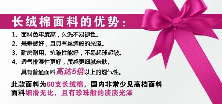 素材長絨棉面料的優勢.webp