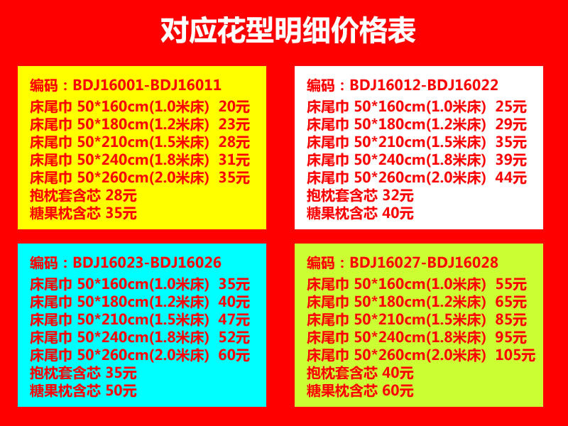 星級(jí)酒店賓館床上用品 床尾巾 床旗 抱枕 糖果枕 裝飾條特價(jià)批發(fā)