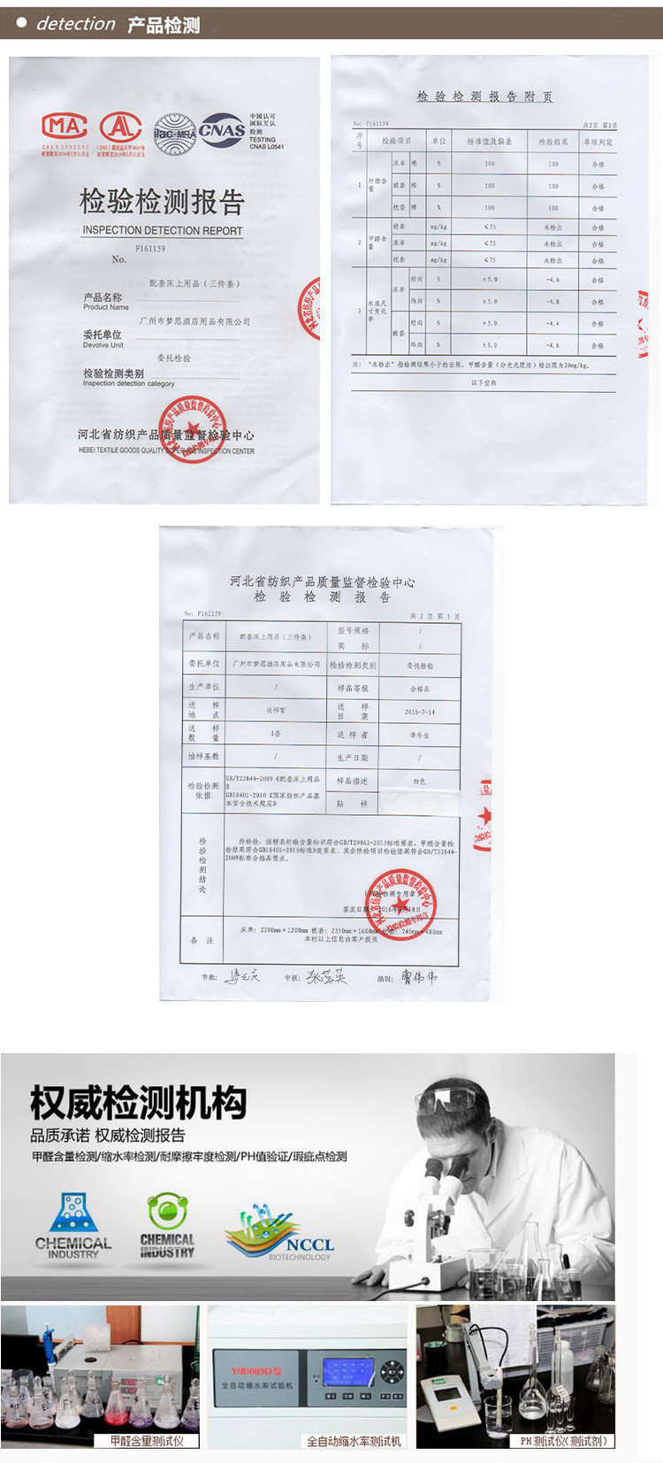 產(chǎn)品檢測