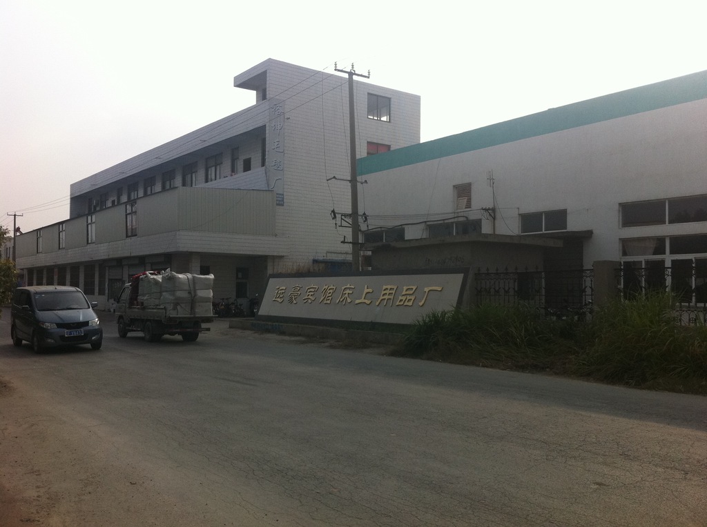 【遠(yuǎn)豪】賓館床上用品 酒店床品 客房布草 加厚緞條四件套 可定制