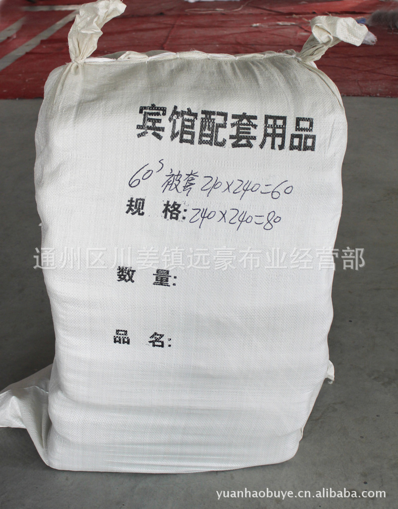 【遠(yuǎn)豪】賓館床上用品 酒店床品 客房布草 加厚緞條四件套 可定制