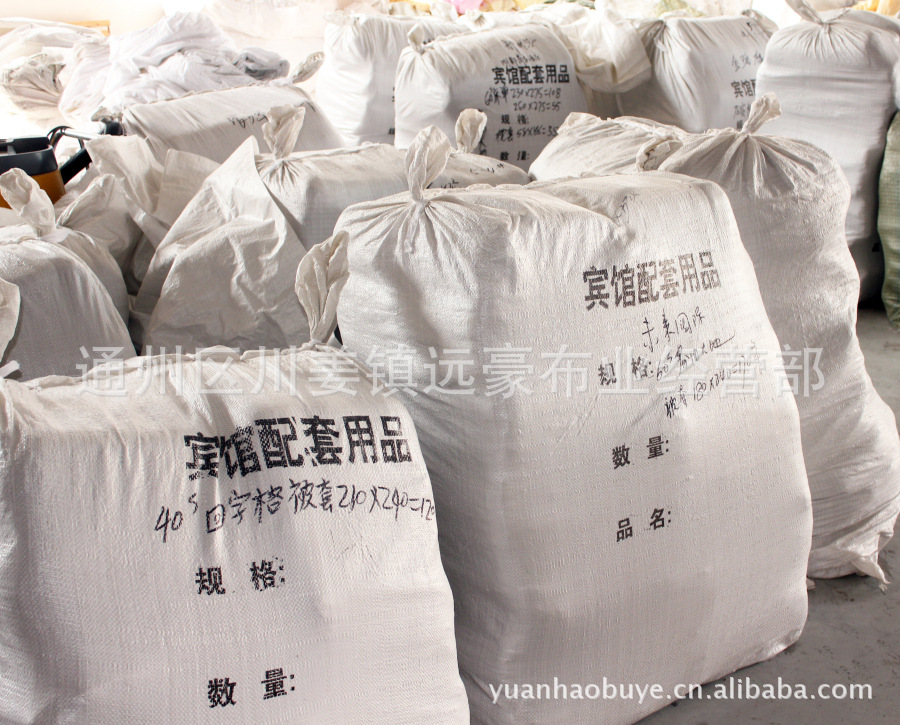 【遠(yuǎn)豪】賓館床上用品 酒店床品 客房布草 加厚緞條四件套 可定制