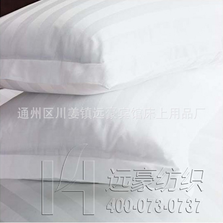 【遠(yuǎn)豪】賓館床上用品 酒店床品 客房布草 加厚緞條四件套 可定制