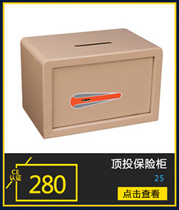 不銹鋼保險(xiǎn)柜 酒店保險(xiǎn)箱 家用辦公保險(xiǎn)箱保險(xiǎn)柜批發(fā)