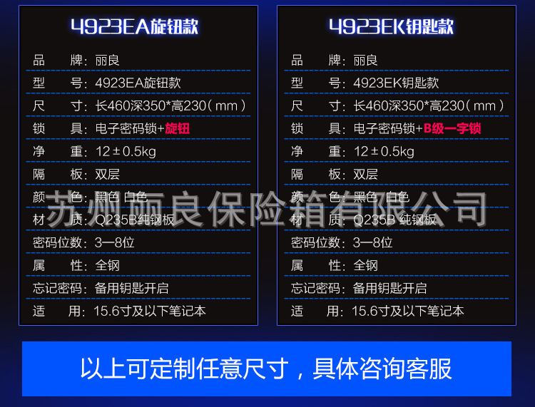 專(zhuān)業(yè)學(xué)生電腦箱酒店箱賓館保險(xiǎn)箱保管箱保險(xiǎn)柜廠家特價(jià)批發(fā)