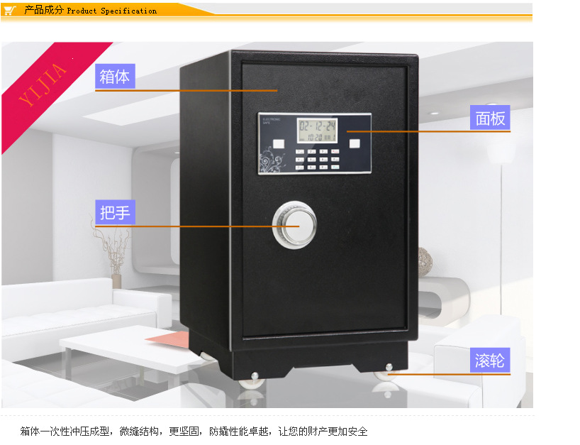 【專業(yè)】供應(yīng)浙江家用、酒店用、保險(xiǎn)箱——上海藝佳