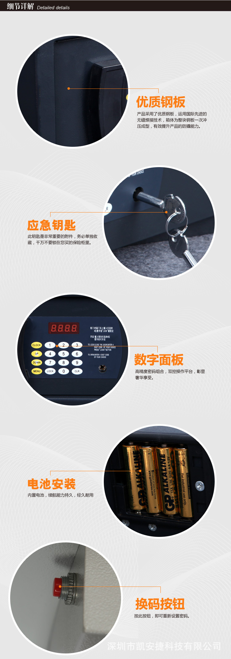 佰司盾保險箱家用入墻辦公、酒店、賓館、筆記本全鋼保險箱23CM