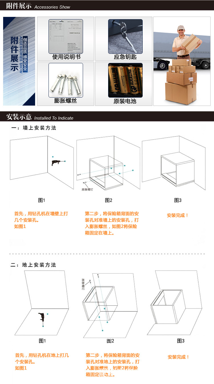 佰司盾保險箱家用入墻辦公、酒店、賓館、筆記本全鋼保險箱23CM