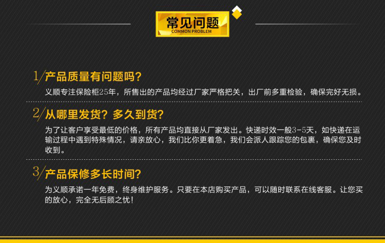 義順保險柜家用辦公大型全鋼防火保險箱家用入墻雙報警高45cm酒店