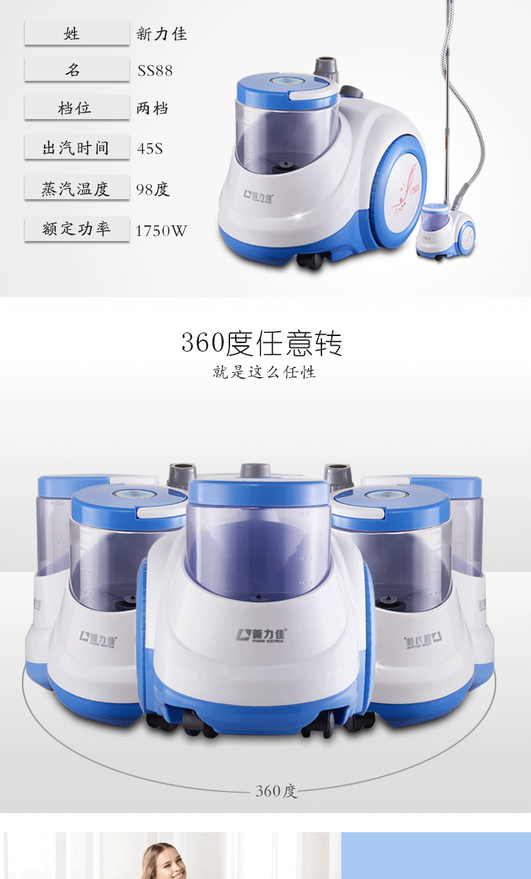 新力佳SS88蒸汽掛燙機(jī)家用立式防干燒實(shí)用家庭服裝酒店必備電燙斗