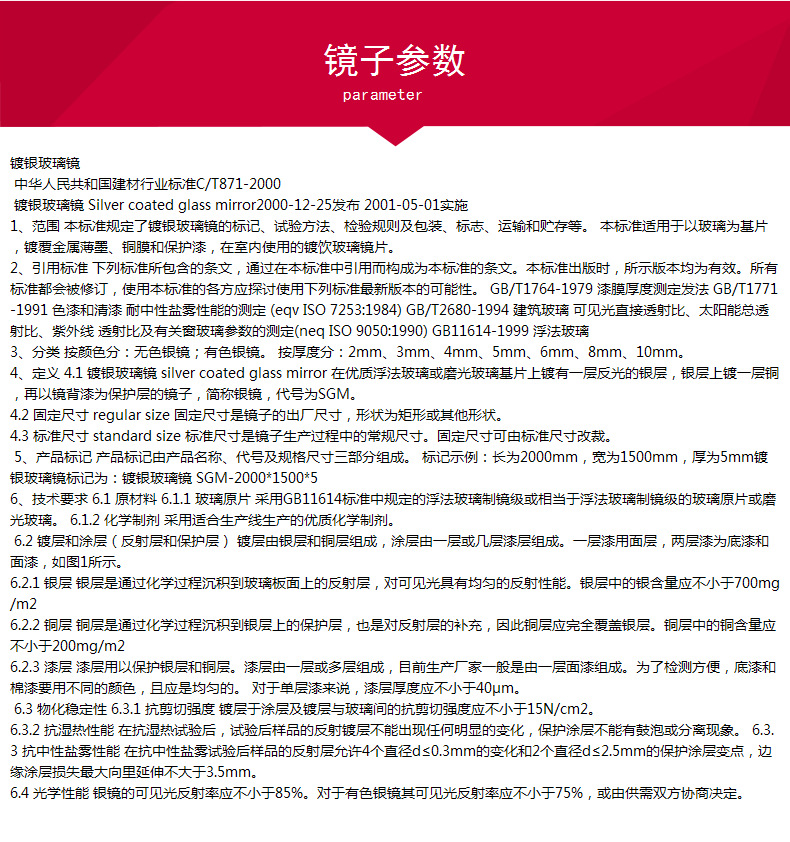 專(zhuān)業(yè)生產(chǎn)5MM銀鏡異形圓形鏡梳妝臺(tái)玻璃鏡浴室鏡酒店玻璃鏡加工