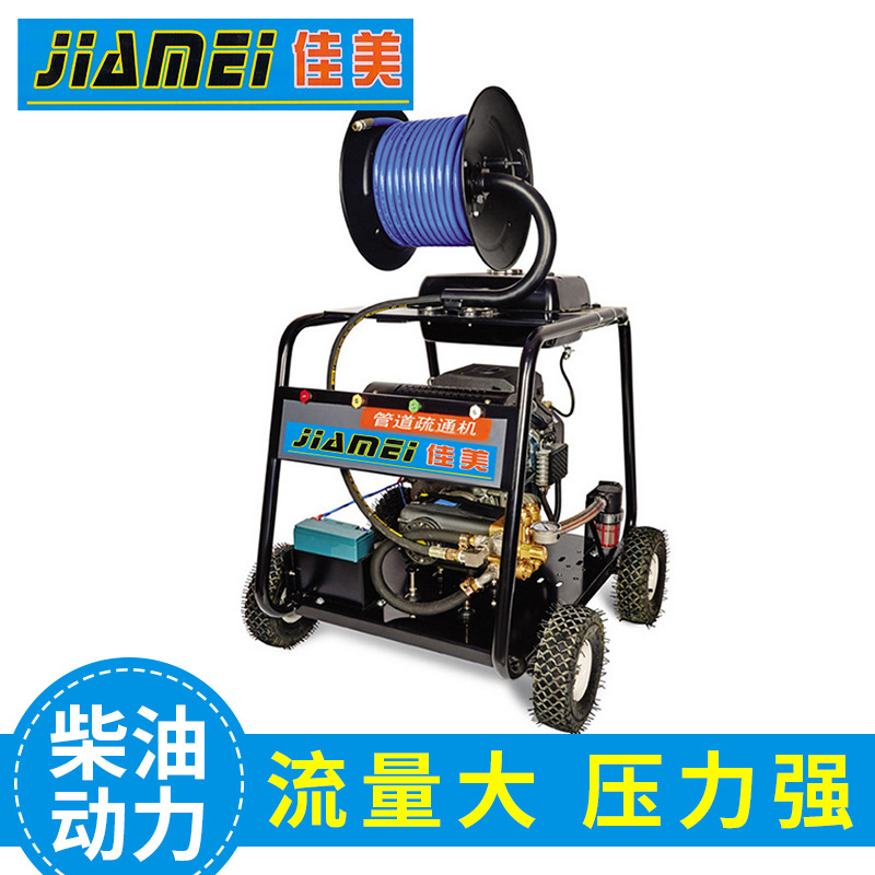 佳美BX下水道疏通機(jī) 管道高壓清洗機(jī) 市政物業(yè)管道疏通機(jī)汽油動力