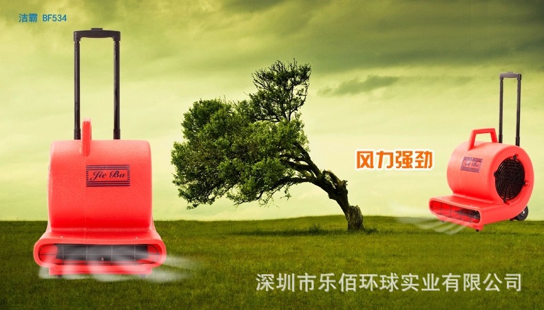 白云廠家直銷潔霸BF534吹干機(jī)酒店地面地板大功率鼓風(fēng)機(jī)三檔變速
