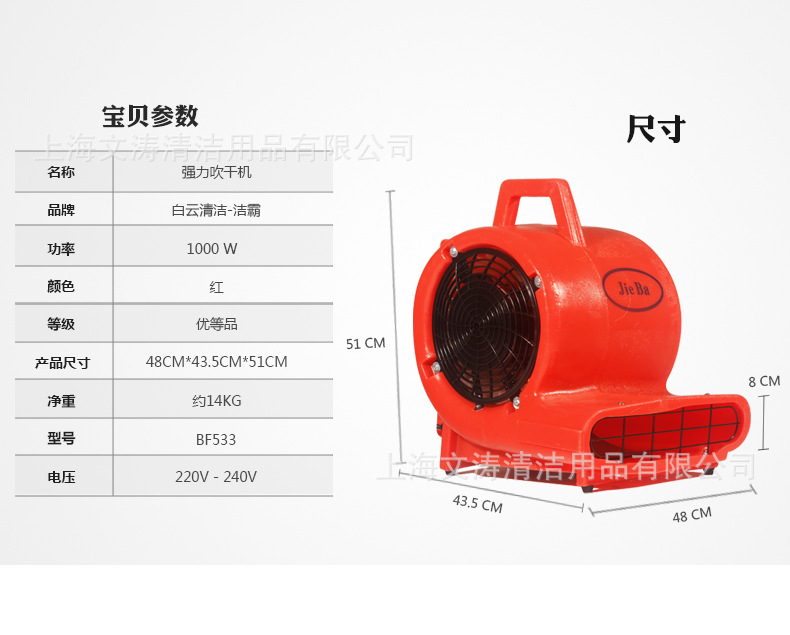 潔霸BF534酒店地面地毯強力吹干機吹地機三速調節(jié)吹風機賓館商場