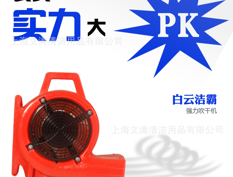 潔霸BF534酒店地面地毯強力吹干機吹地機三速調節(jié)吹風機賓館商場