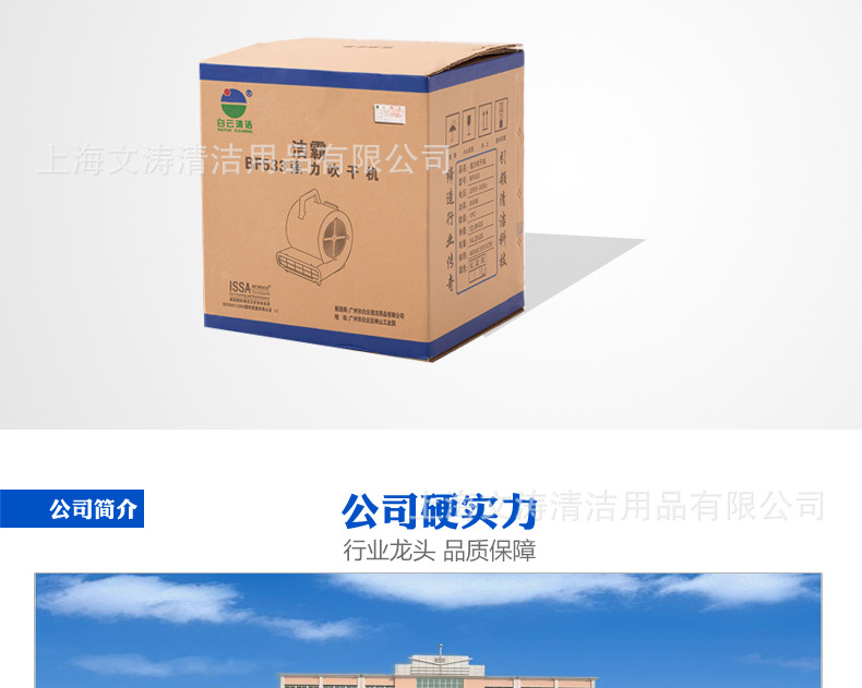 潔霸BF534酒店地面地毯強力吹干機吹地機三速調節(jié)吹風機賓館商場
