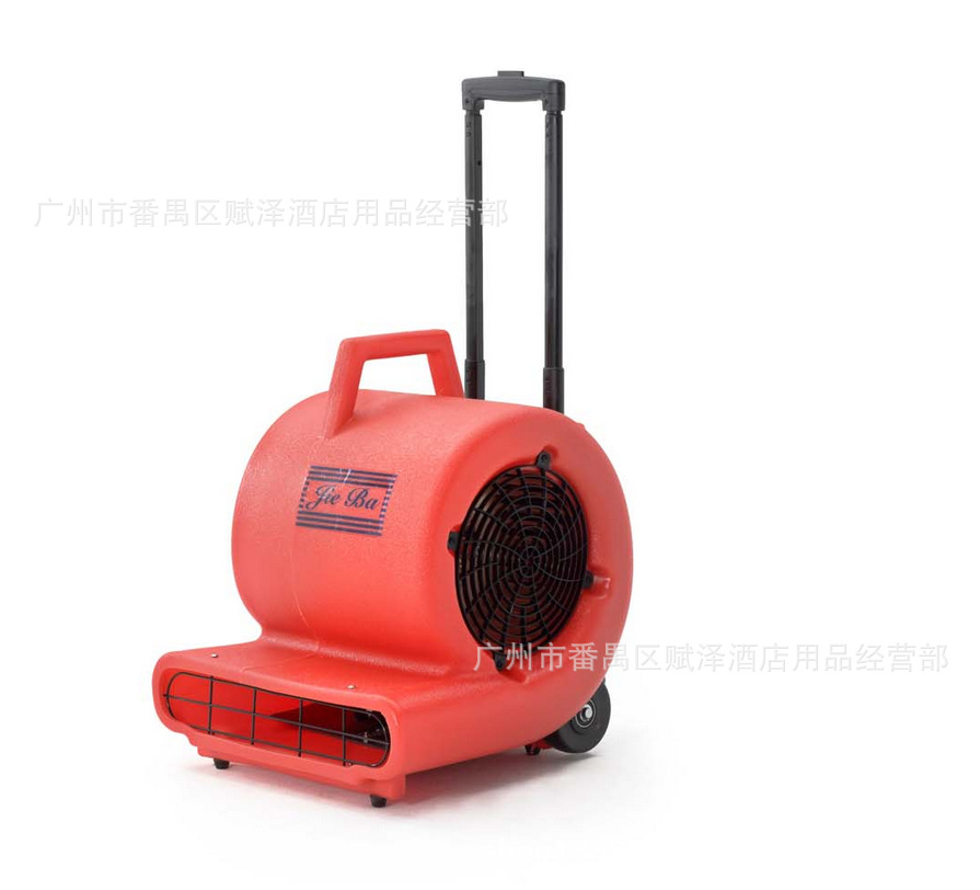 潔霸BF534 強(qiáng)力吹干機(jī)拉桿式鼓風(fēng)機(jī) 酒店商場地板地毯地面吹風(fēng)機(jī)