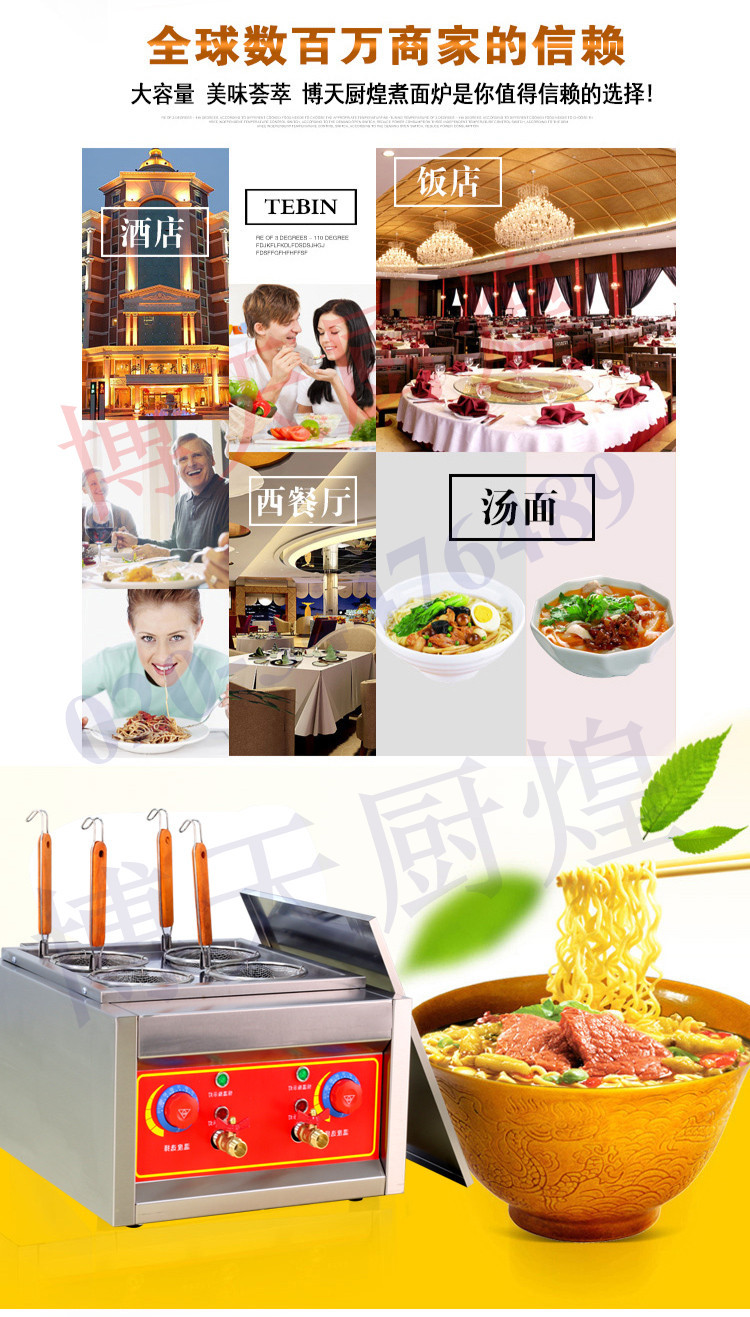 商用臺式四頭電熱煮面爐 關(guān)東煮機 麻辣燙機 煮粉機 煮面爐