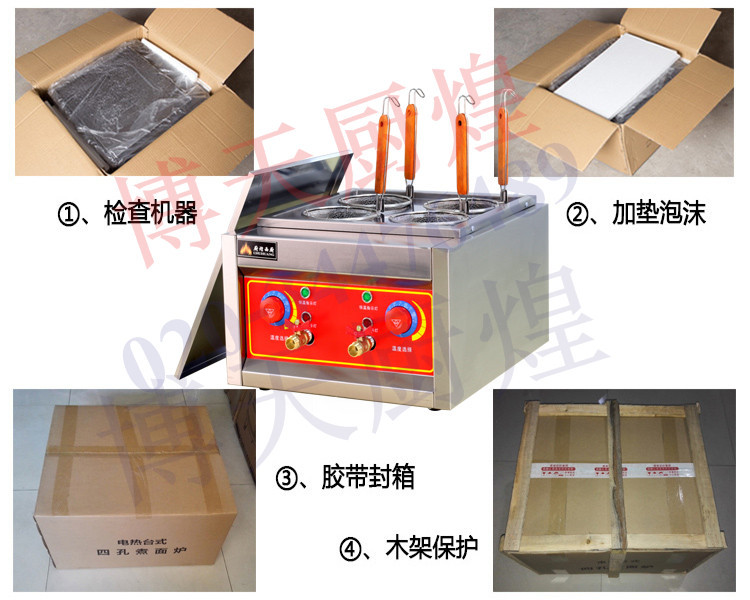 商用臺式四頭電熱煮面爐 關(guān)東煮機 麻辣燙機 煮粉機 煮面爐