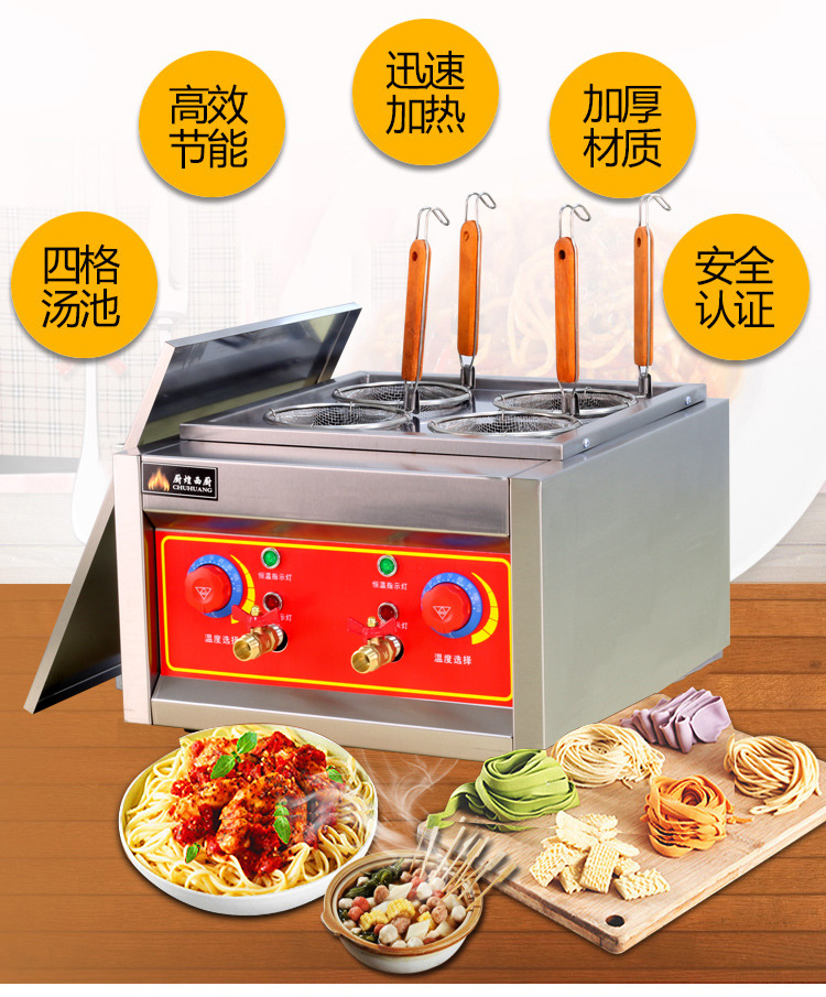 商用臺式四頭電熱煮面爐 關(guān)東煮機 麻辣燙機 煮粉機 煮面爐