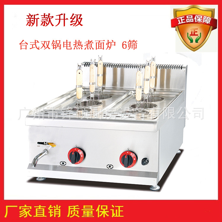 鋒碩多功能臺式煮面機EH-688 熱銷電熱煮面機 學(xué)校特色小吃煮面爐