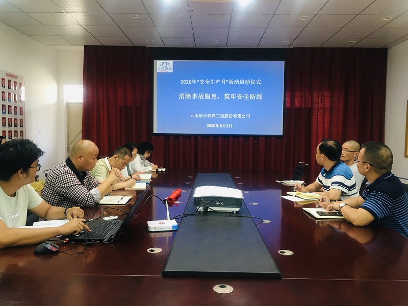 啟動(dòng)儀式會(huì)議現(xiàn)場(chǎng).png