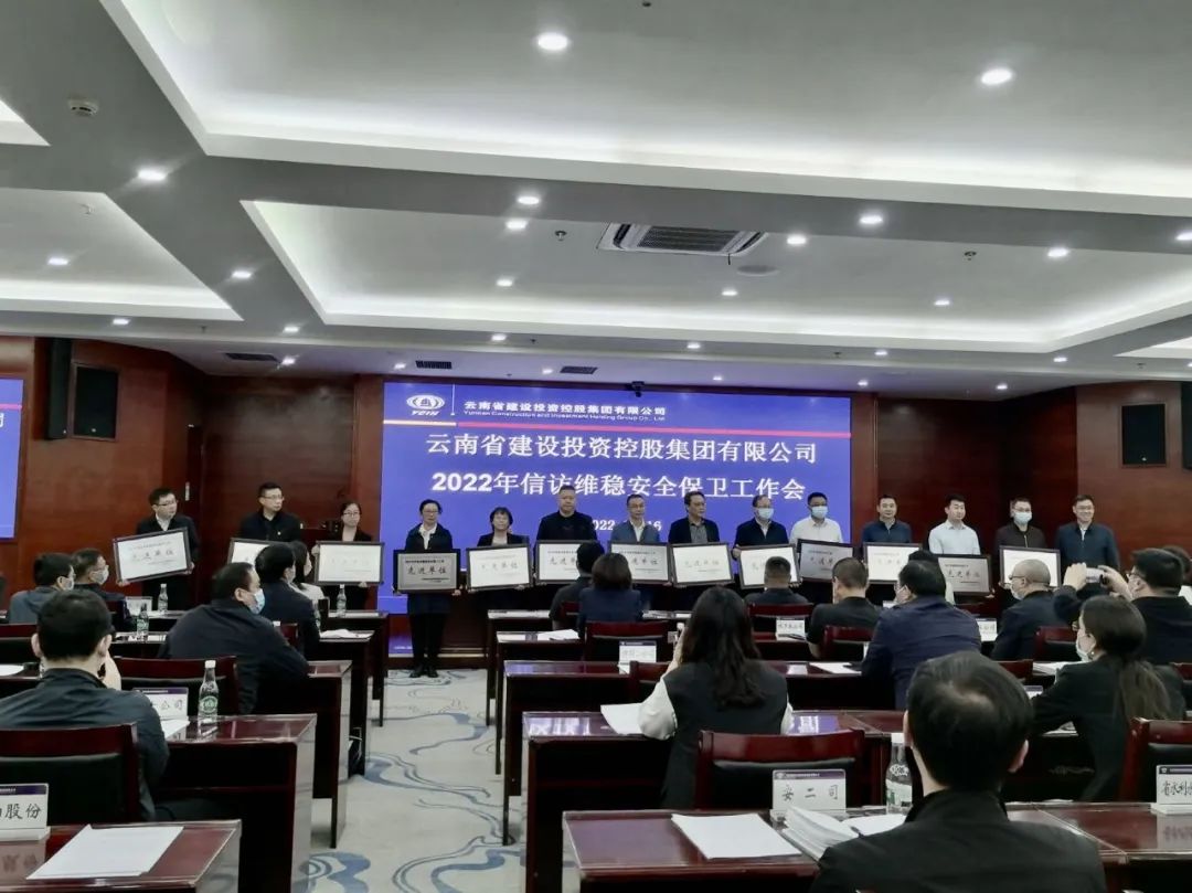 2022-04-19-公司榮獲集團(tuán)信訪維穩(wěn)安全保衛(wèi)工作“先進(jìn)單位”.jpg