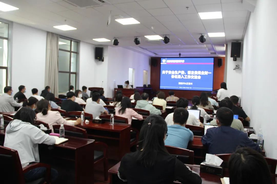 2022-04-28-公司開展安全生產(chǎn)費、研發(fā)費用業(yè)財一體化工作交流會.jpg