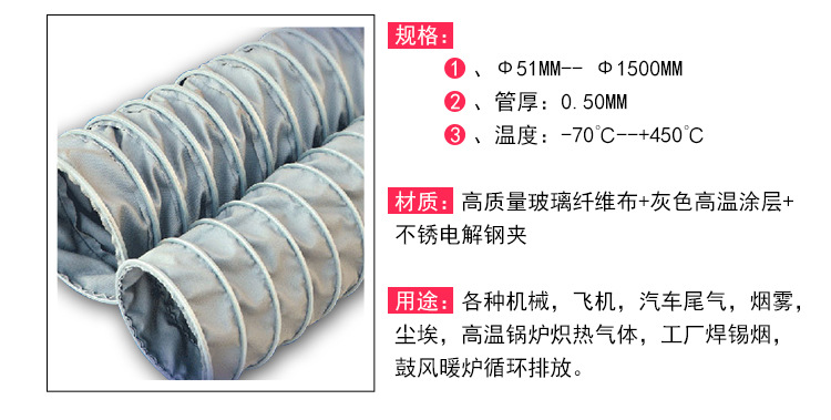 大口徑高溫螺旋伸縮風管 玻璃鋼纖維伸縮軟管 通風管道 質優(yōu)價廉