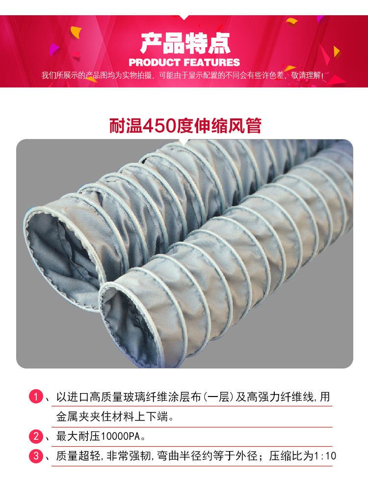 大口徑高溫螺旋伸縮風管 玻璃鋼纖維伸縮軟管 通風管道 質優(yōu)價廉