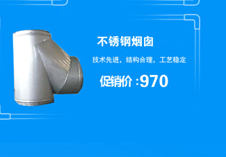 不銹鋼雙層保溫煙囪通風管道酒店排煙管道歡迎訂制